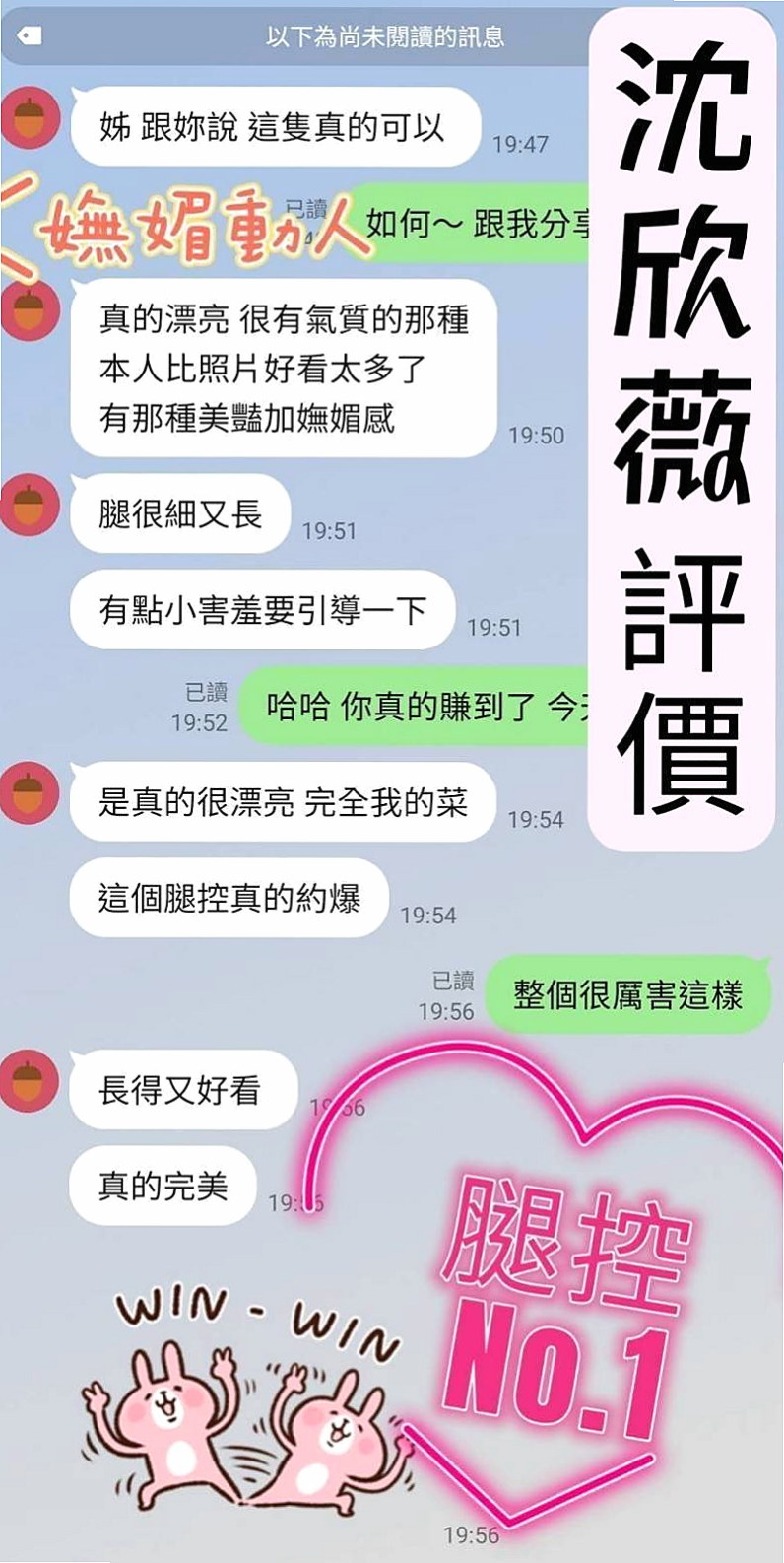 校園護理系正妹推薦！心彤，大雅外約按摩，胸圍C罩杯/年齡19歲/身高163cm/體重53kg。最小年齡私密處不可說 想對哥哥說的愛情宣言是 哥哥我第一次 請對我輕一點
